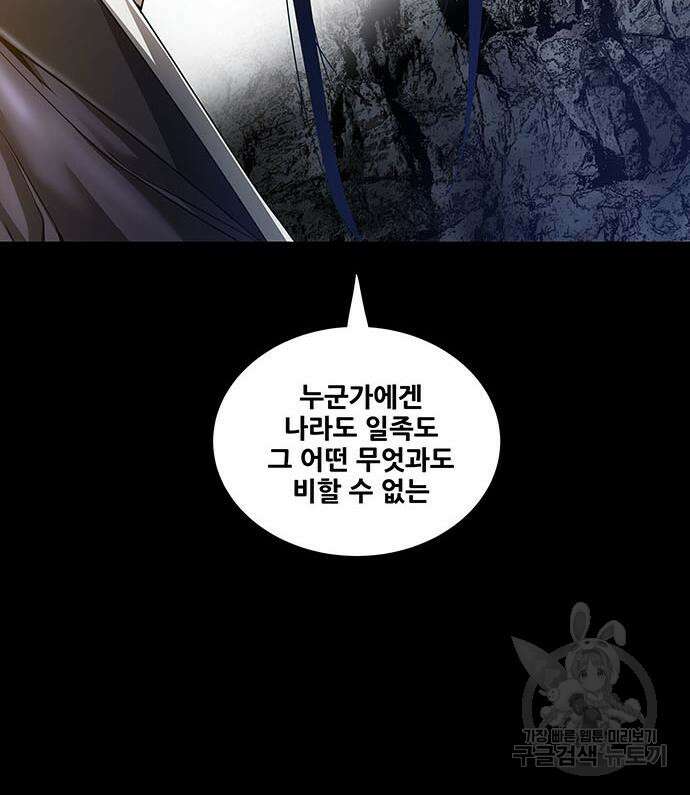 은탄 75화 33