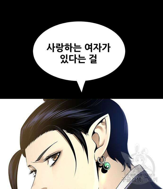 은탄 75화 34