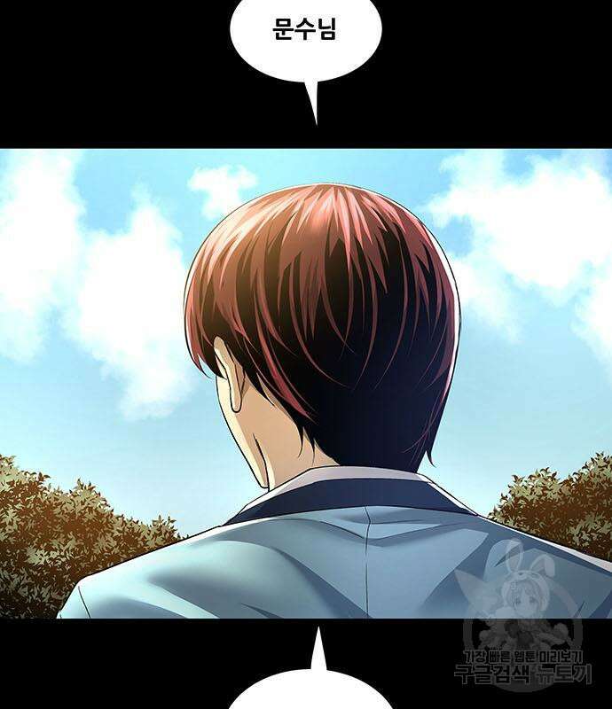 은탄 75화 36
