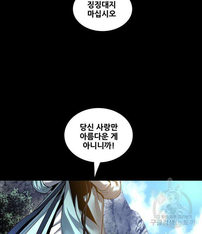 은탄 75화 37