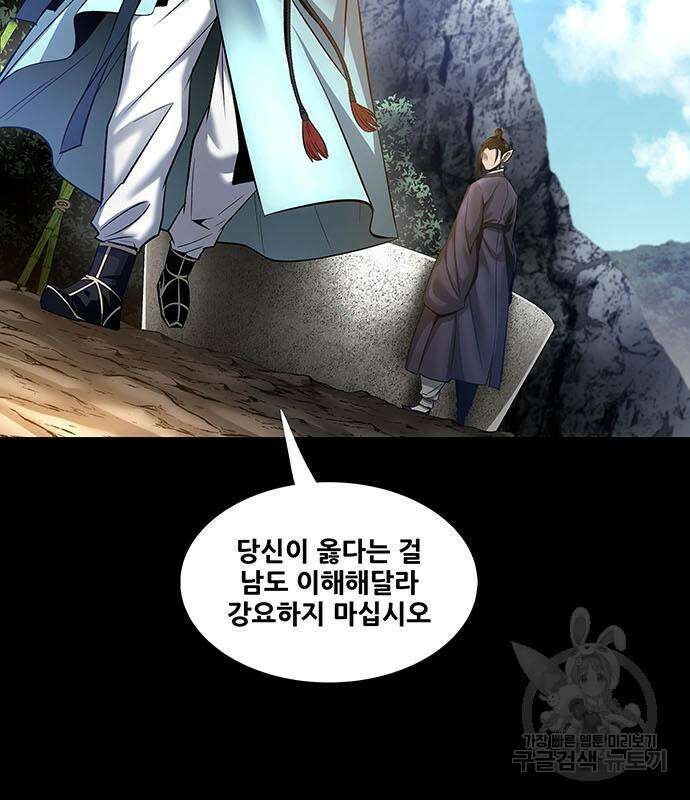 은탄 75화 38