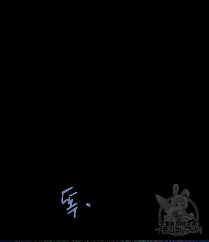 은탄 75화 39