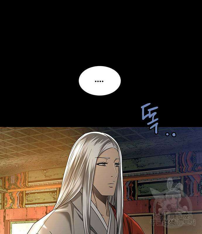 은탄 75화 41