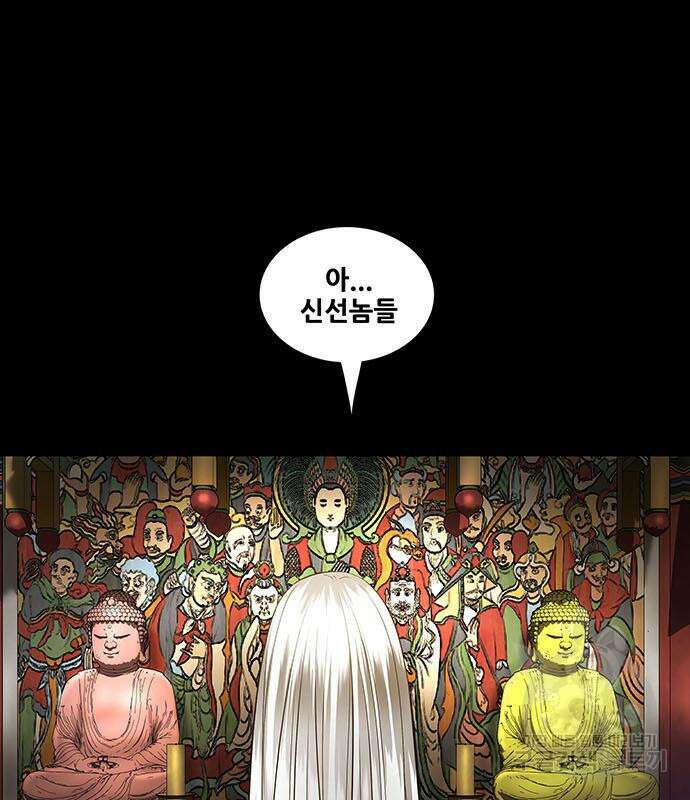 은탄 75화 45