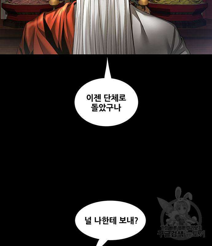 은탄 75화 46