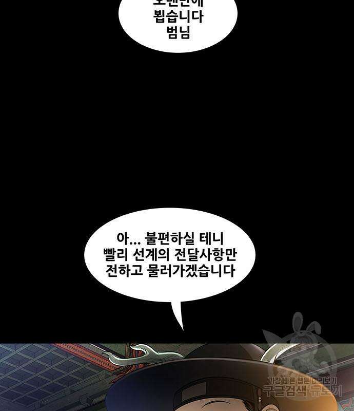 은탄 75화 48