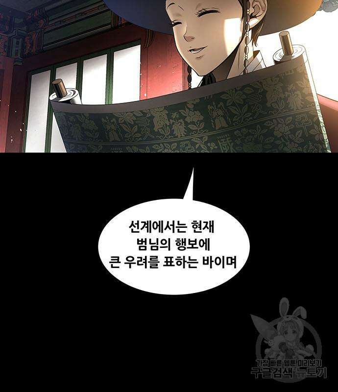 은탄 75화 49