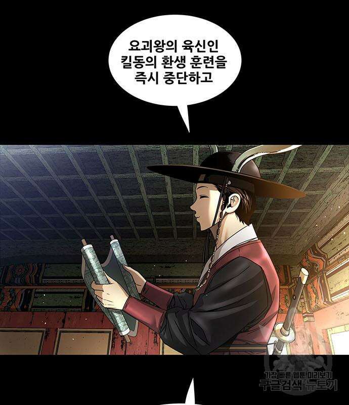 은탄 75화 50