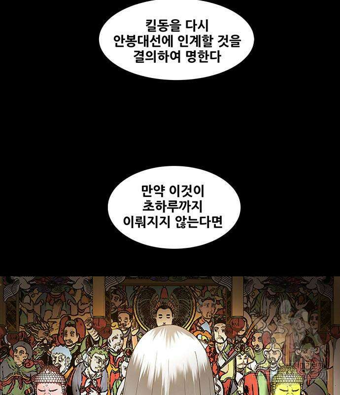 은탄 75화 51