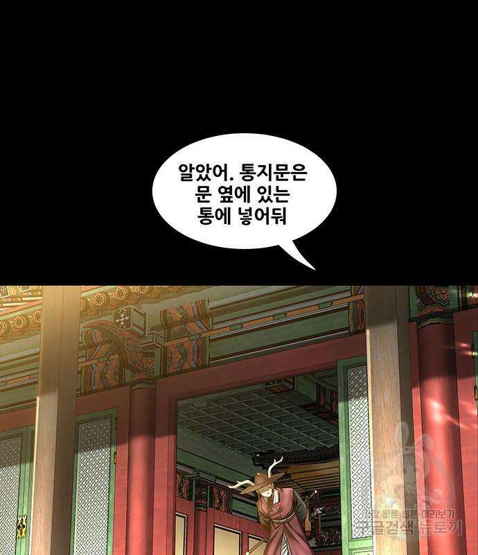 은탄 75화 55