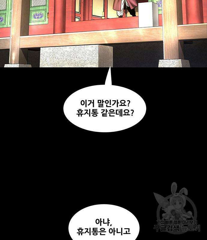 은탄 75화 56