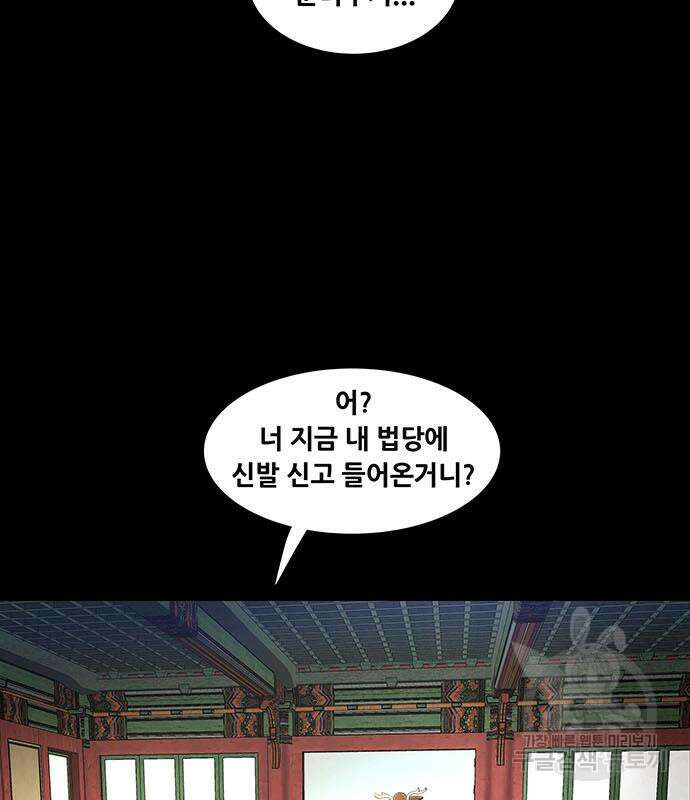은탄 75화 58