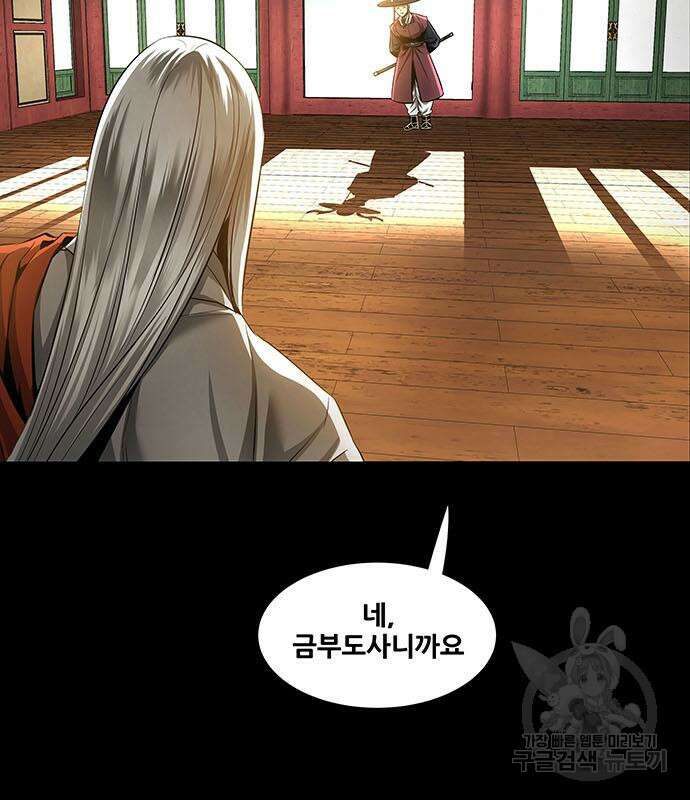 은탄 75화 59