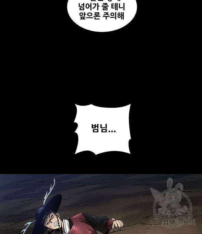 은탄 75화 63