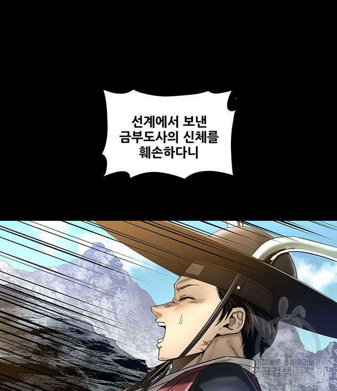 은탄 75화 66