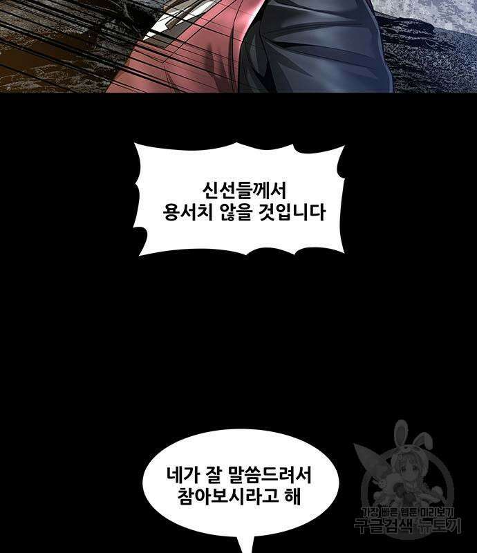 은탄 75화 67