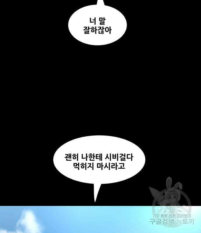 은탄 75화 69