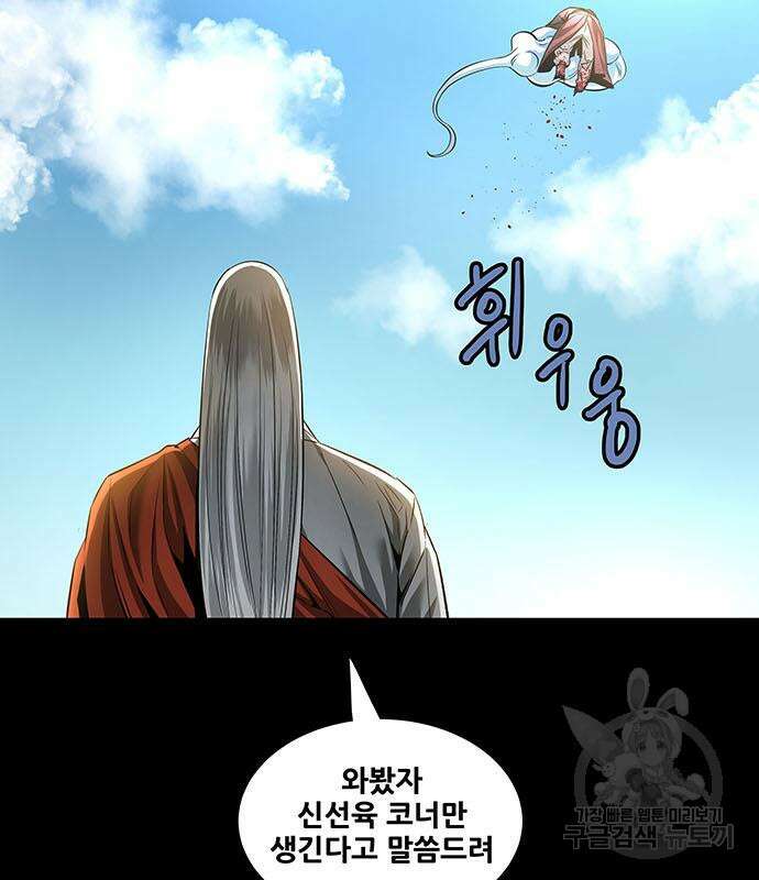 은탄 75화 70