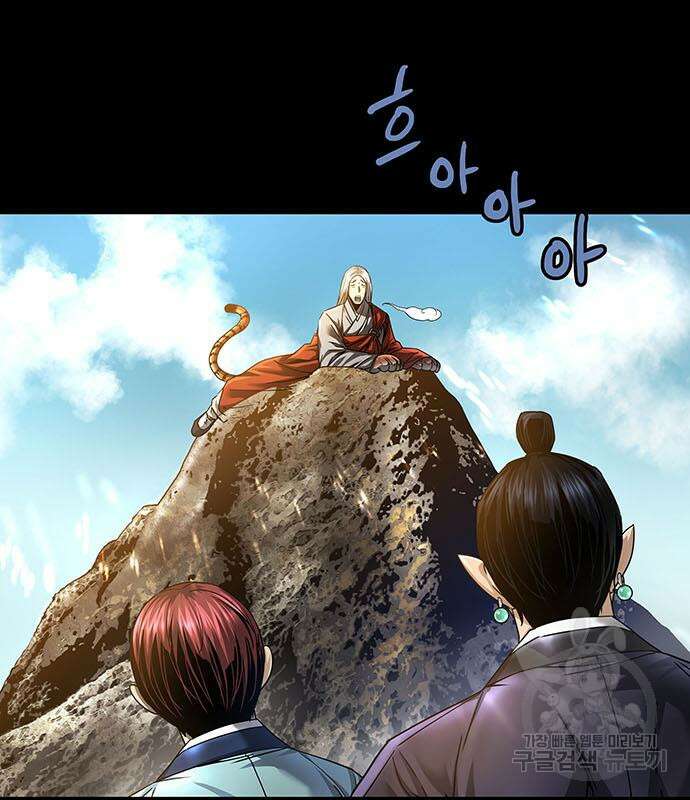 은탄 75화 73