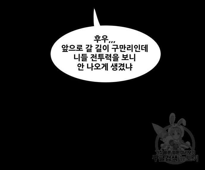 은탄 75화 76