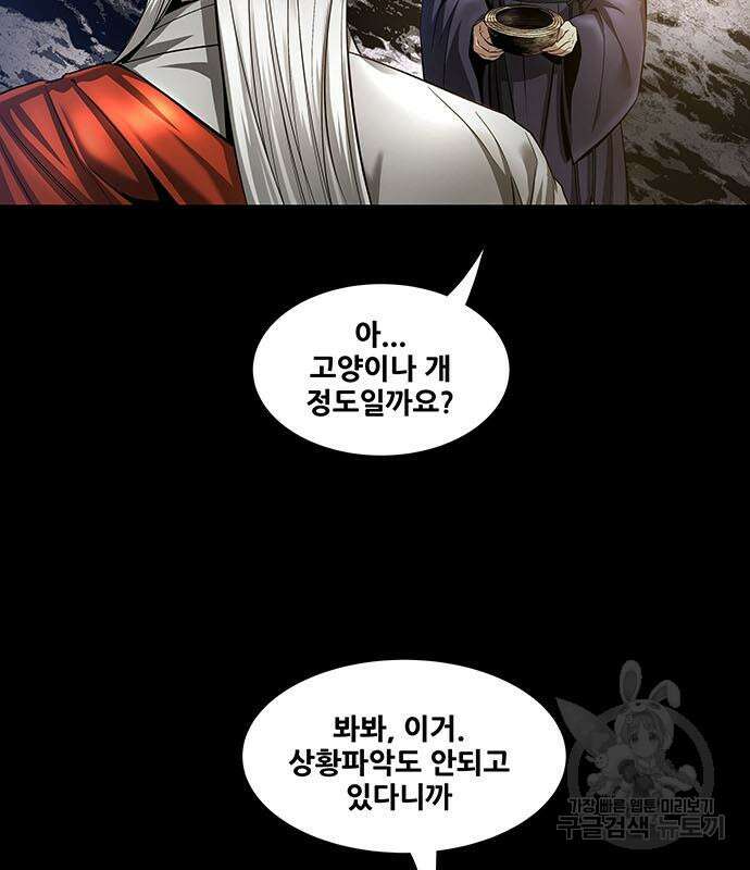 은탄 75화 78
