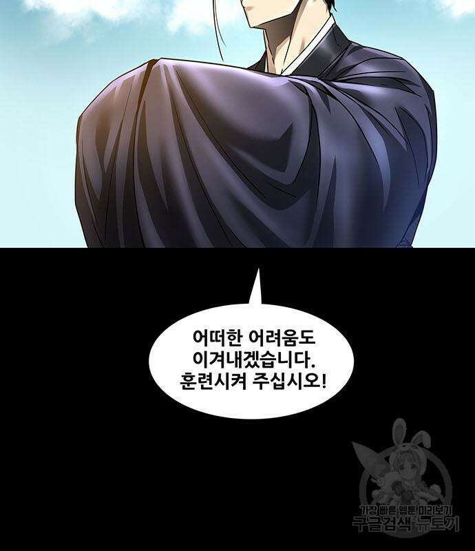 은탄 75화 83