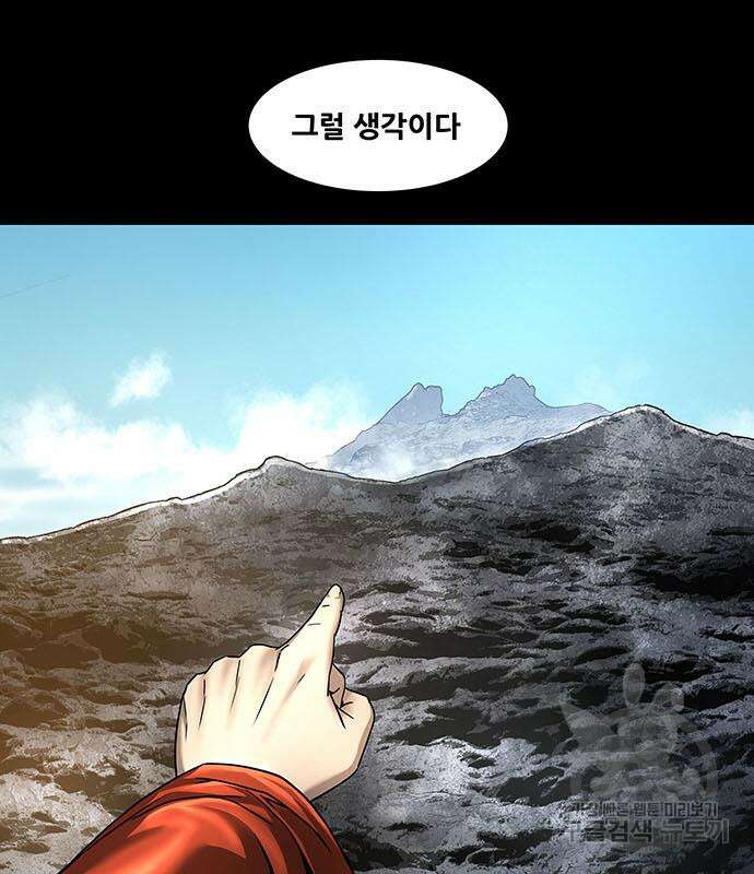 은탄 75화 84