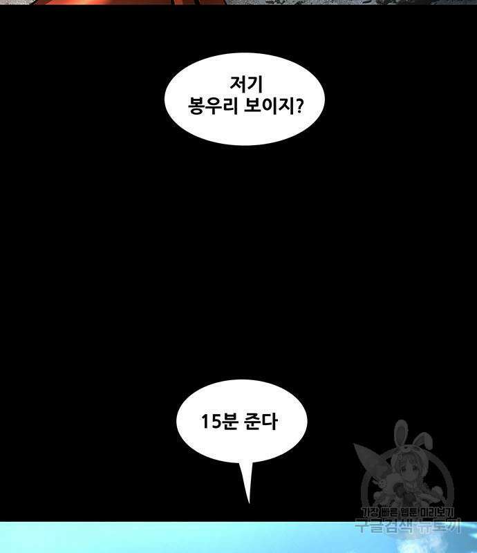 은탄 75화 85