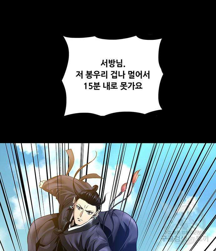 은탄 75화 88