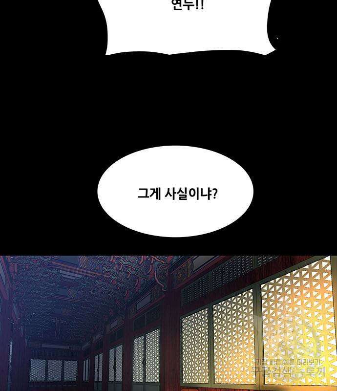 은탄 75화 90