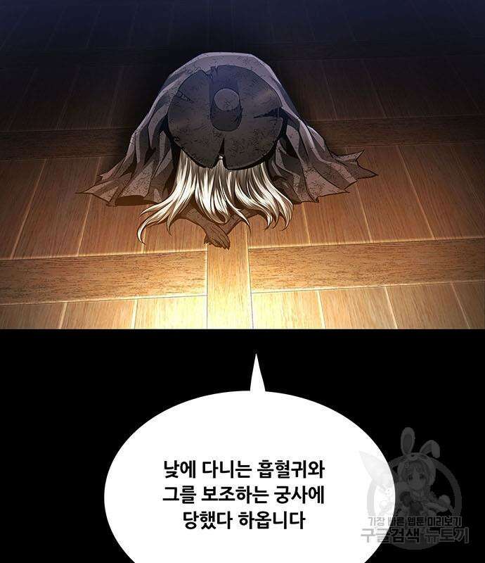 은탄 75화 92