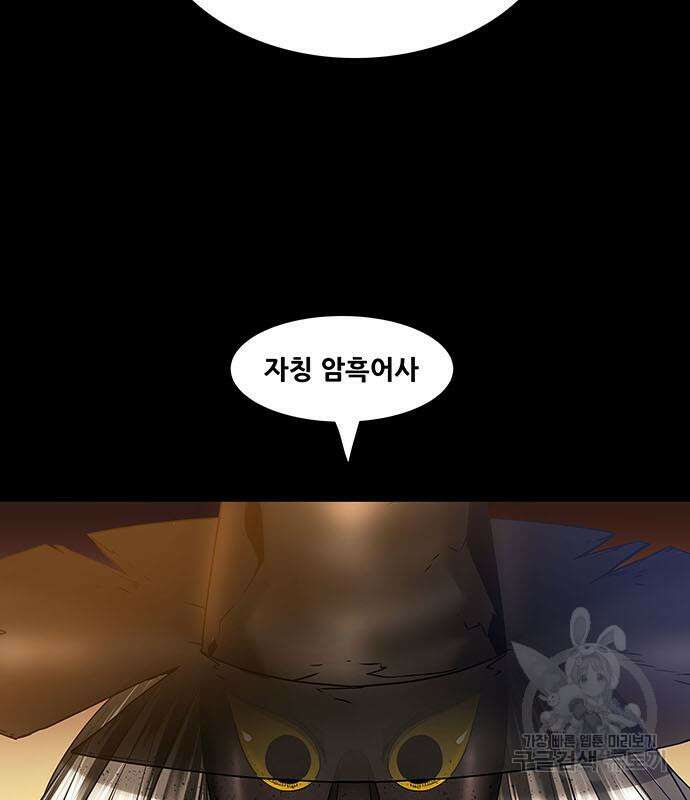 은탄 75화 93
