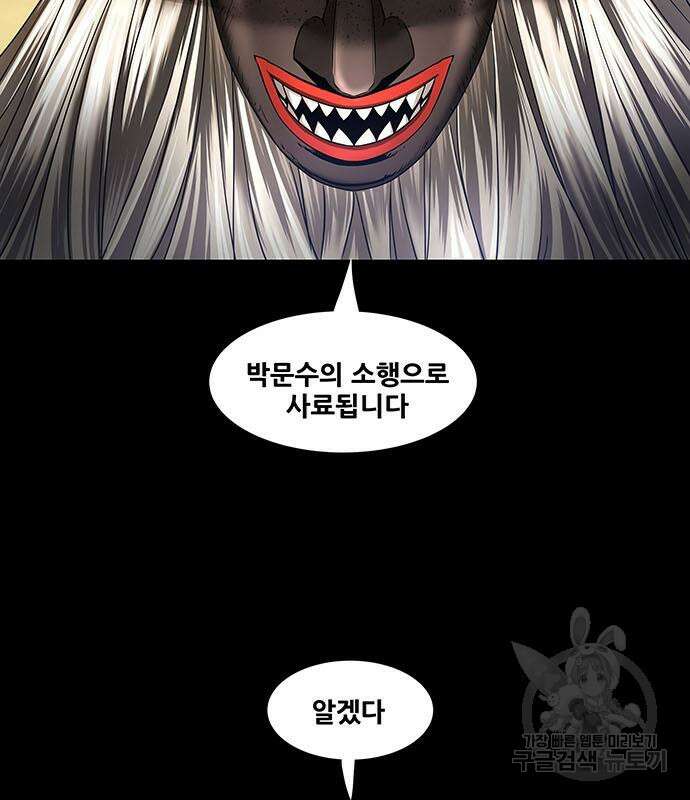 은탄 75화 94