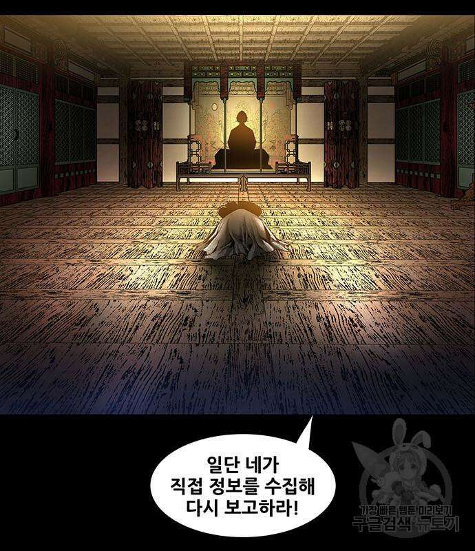 은탄 75화 95