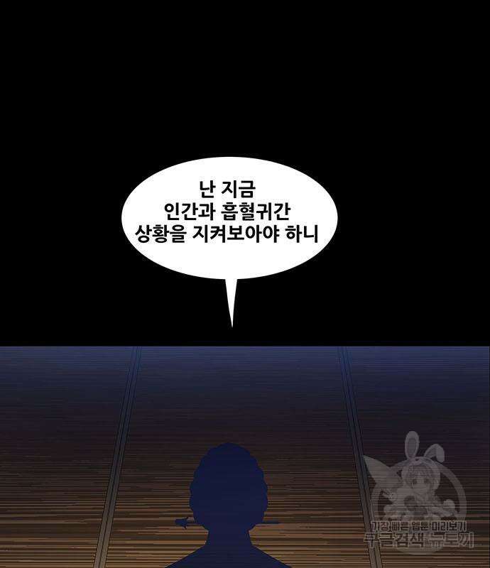 은탄 75화 96