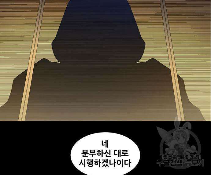은탄 75화 97