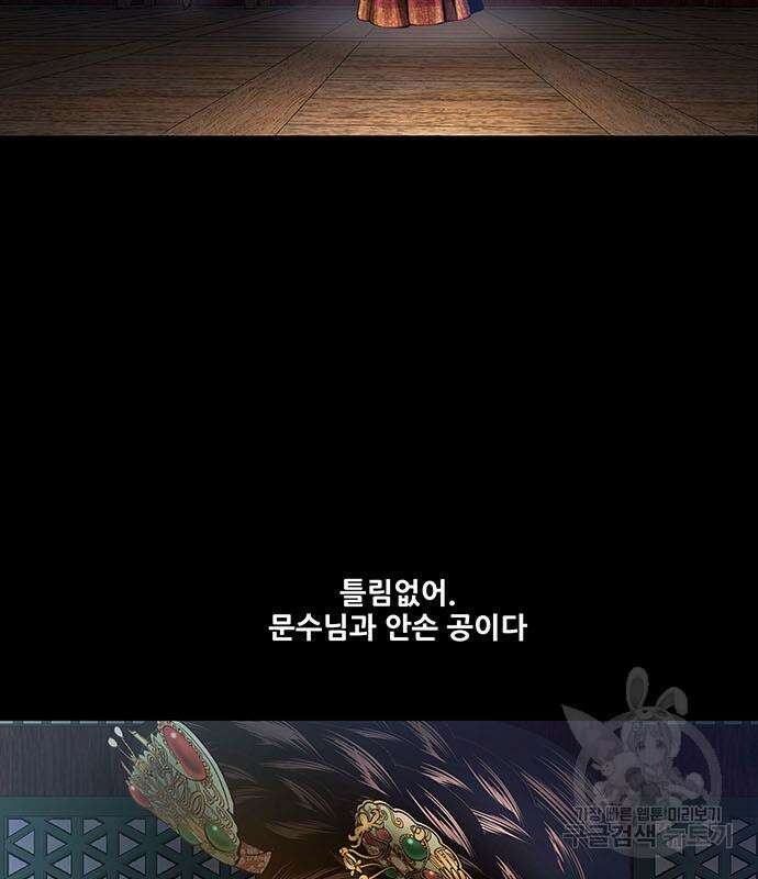 은탄 75화 100