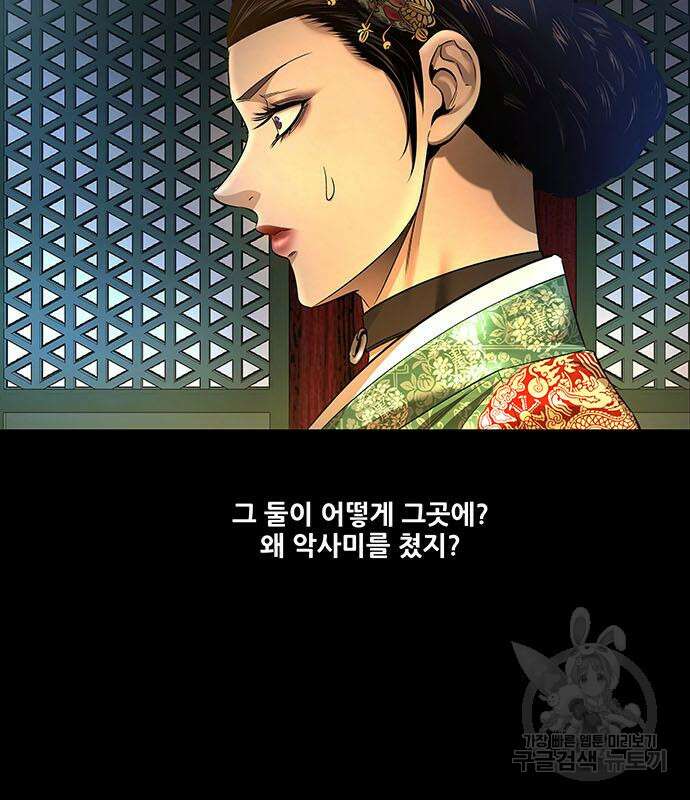 은탄 75화 101