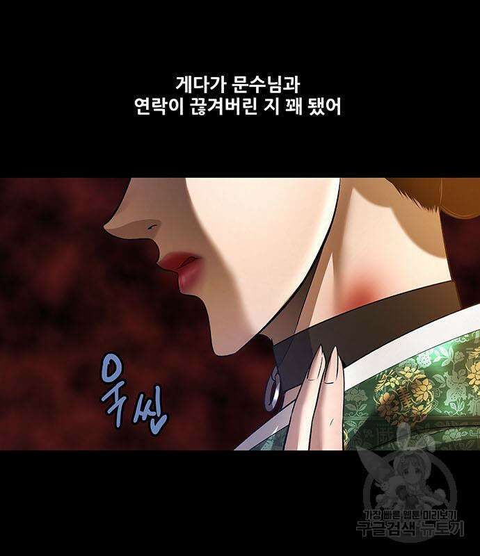 은탄 75화 102