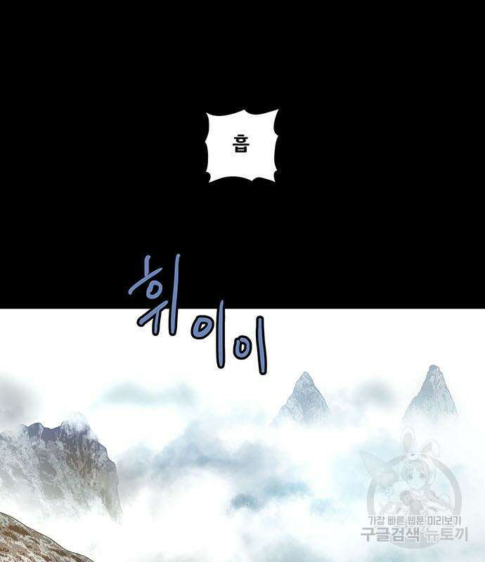 은탄 75화 109