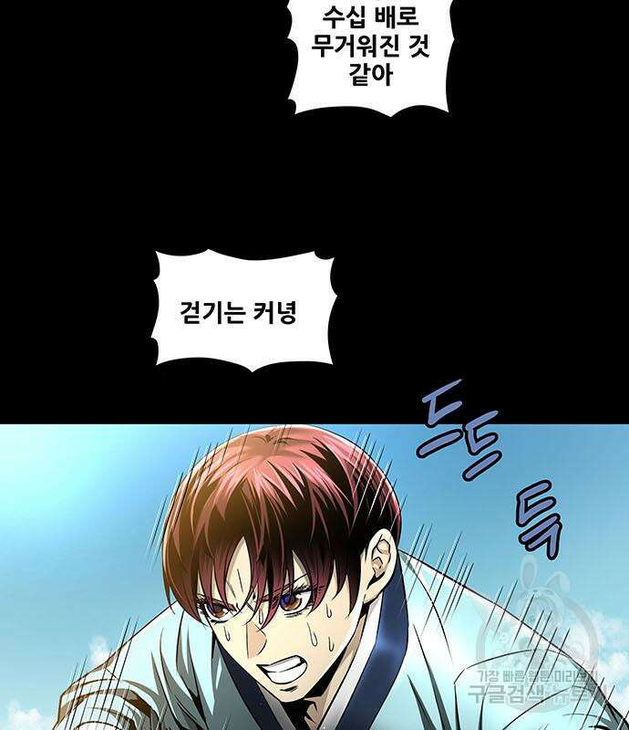 은탄 75화 112