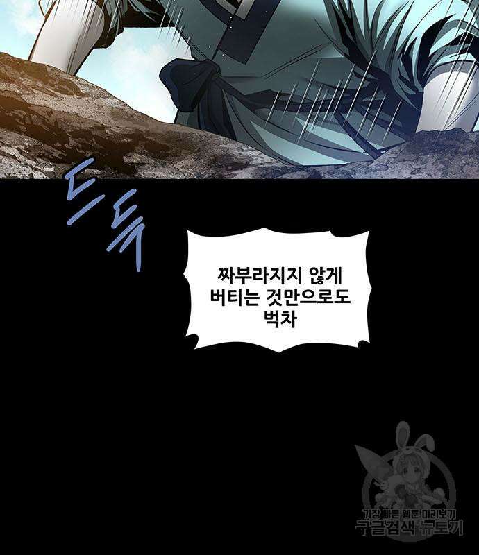 은탄 75화 113