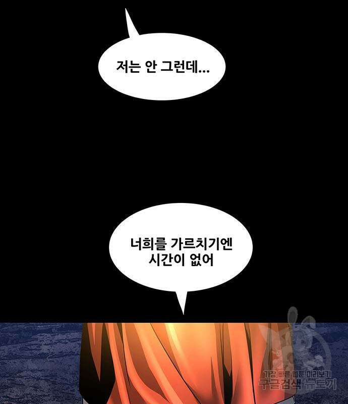 은탄 75화 115