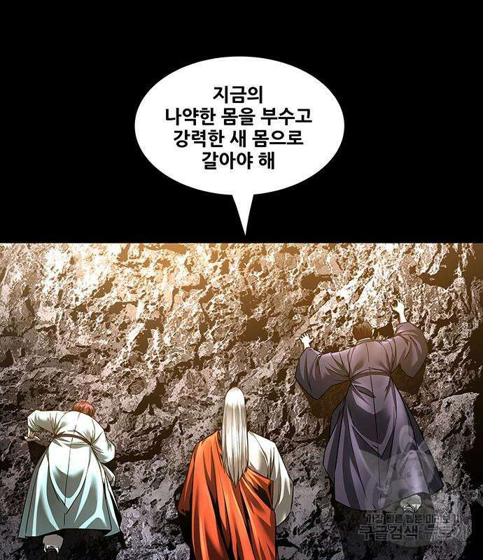 은탄 75화 117