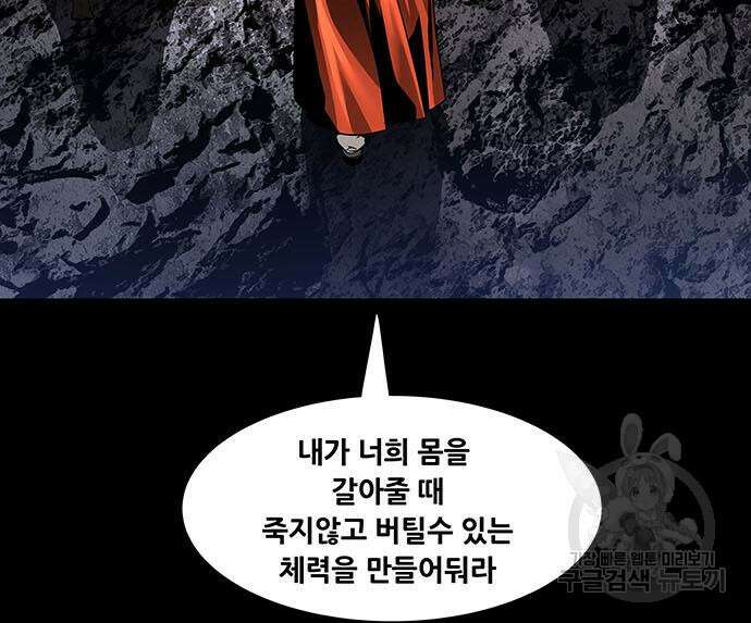 은탄 75화 118