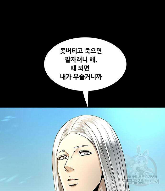 은탄 75화 120