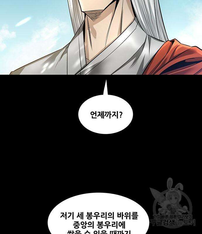 은탄 75화 121