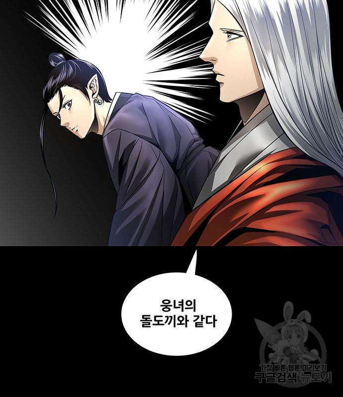 은탄 75화 124