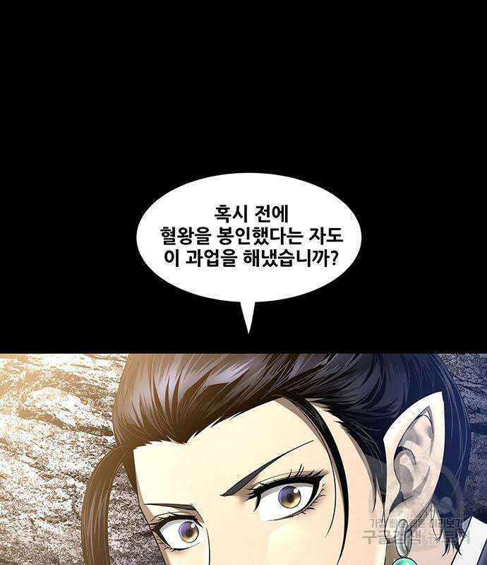 은탄 75화 125