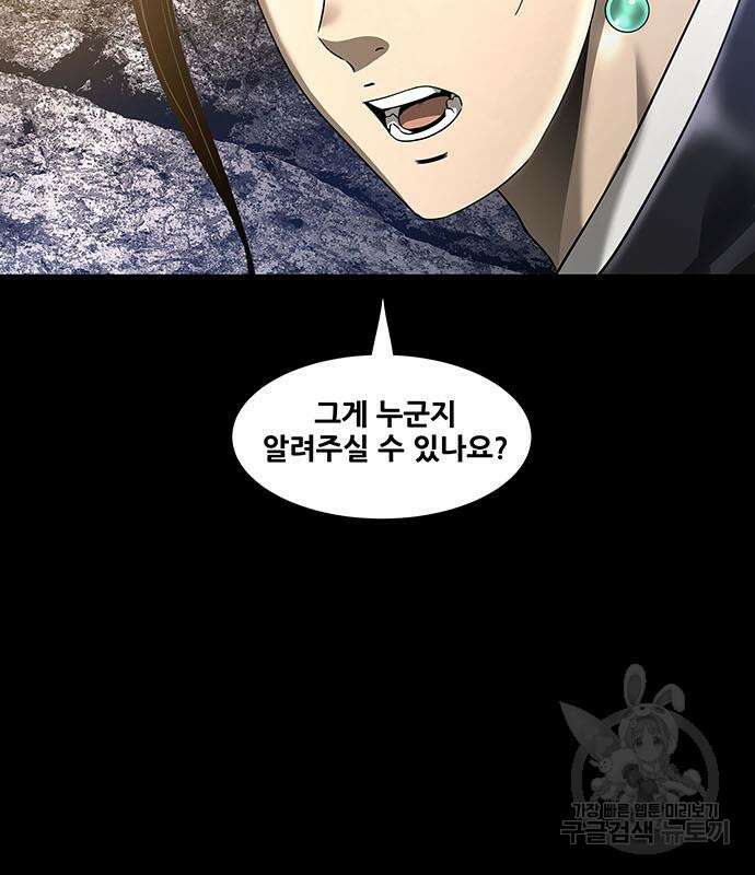 은탄 75화 126